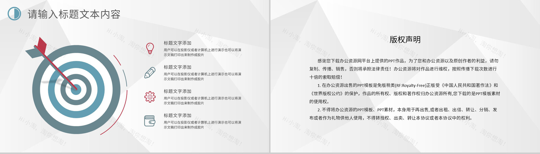 深圳服装行业招商加盟策略服装品牌项目合作计划书PPT模板-10