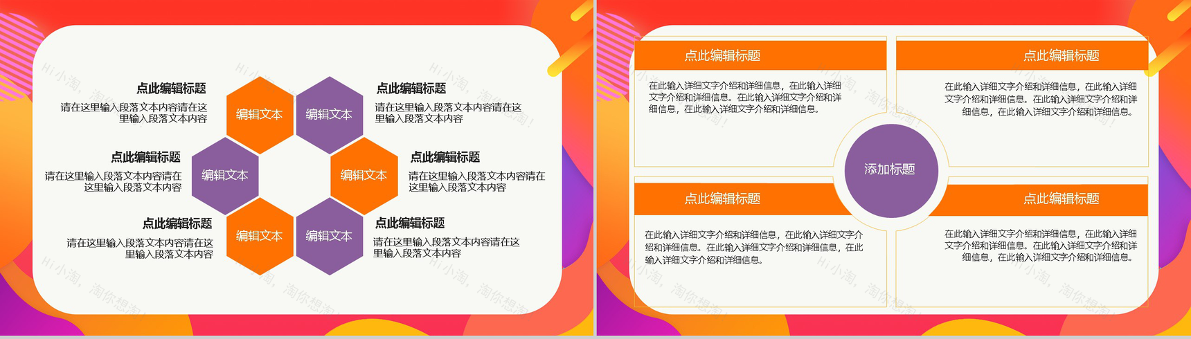 双十二全球狂欢节活动策划方案PPT模板-9