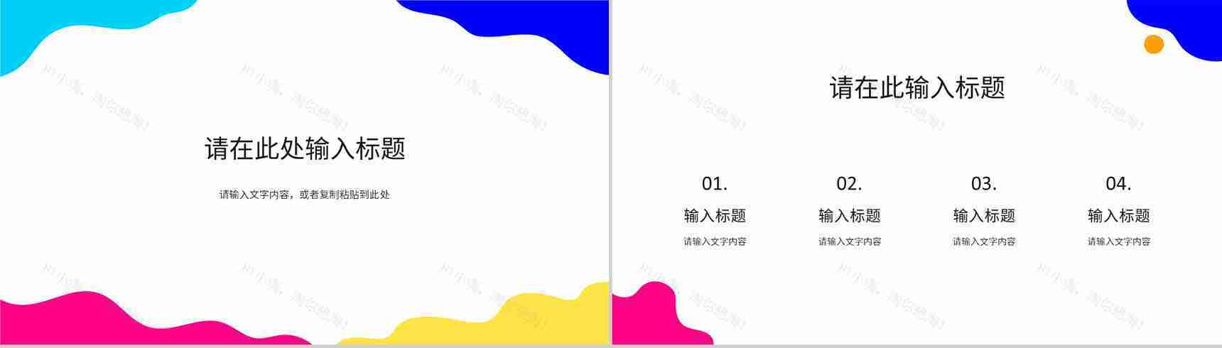 营销策划推广计划企业方案总结营销策略培训部门汇报PPT模板-7