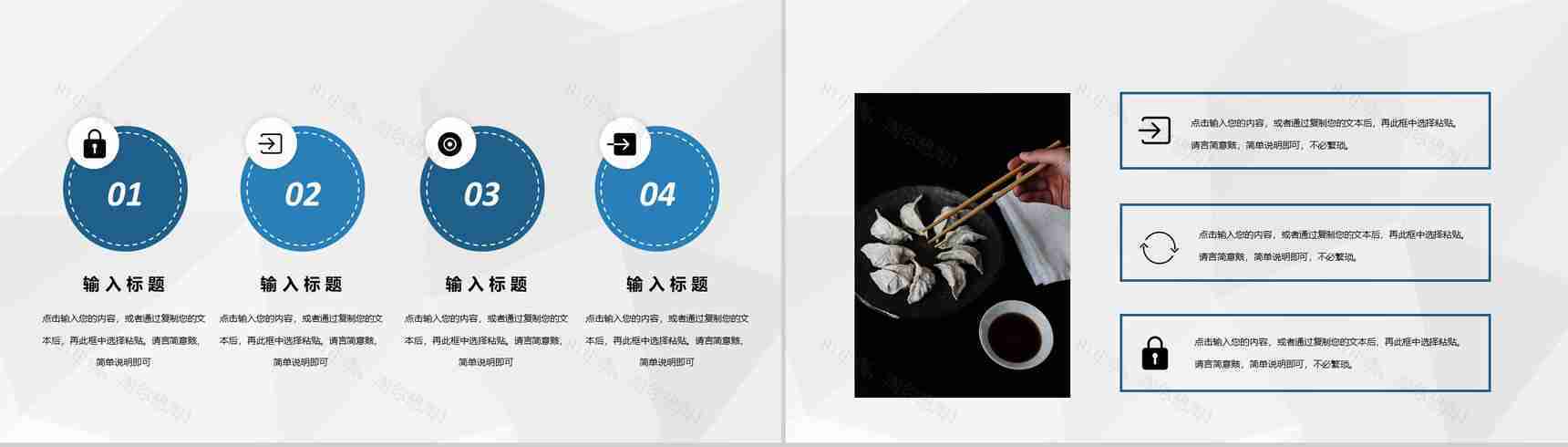 中国特色美食推荐介绍美食品尝鉴赏心得总结PPT模板-3