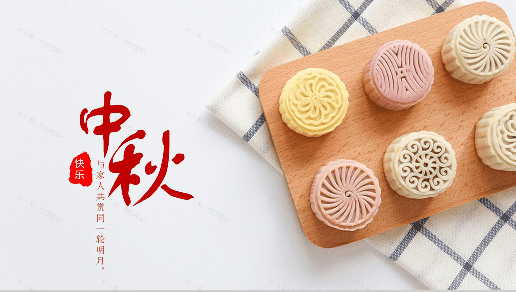 创意简约中秋月饼营销策划书PPT模板-1