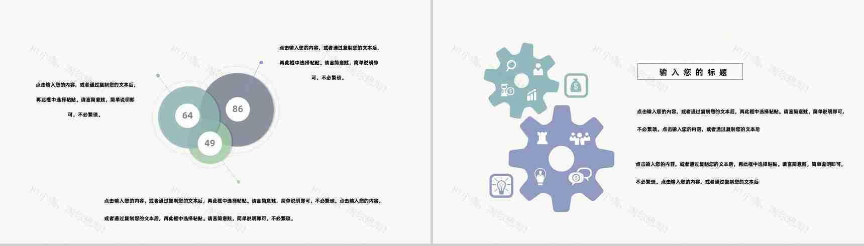 清新精致甜点美食介绍宣传蛋糕房开店宣传通用PPT模板-5