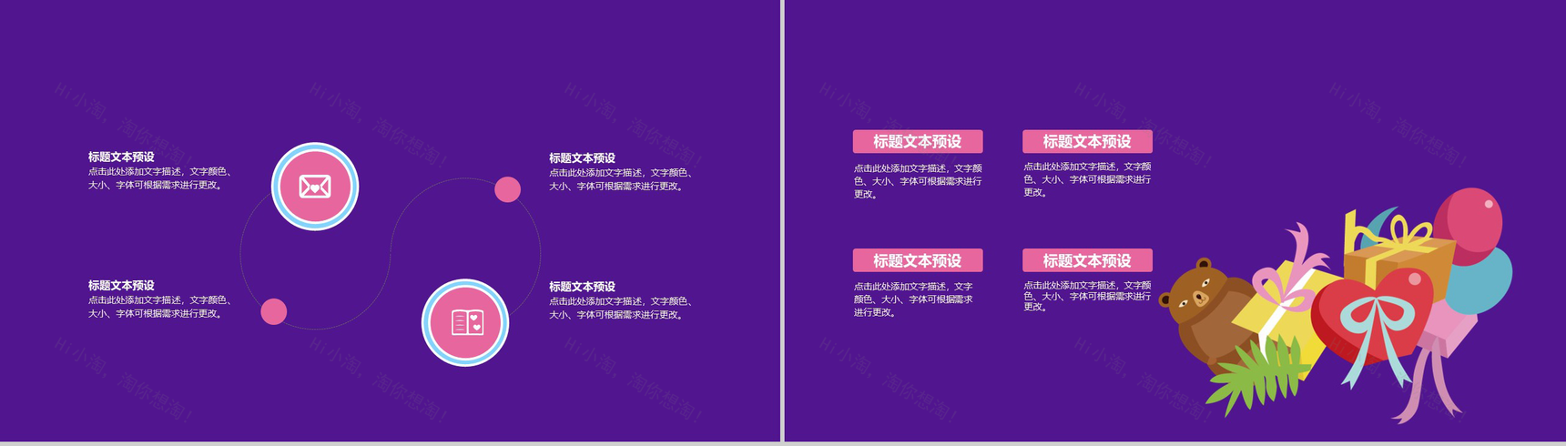 紫色卡通多彩双十二年货节产品营销策划PPT模板-6