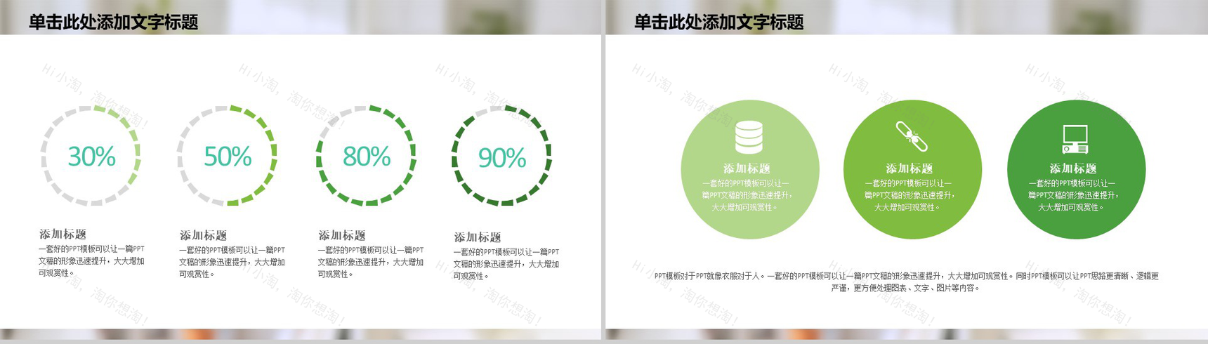 微信营销策划工作汇报动态PPT模板-3