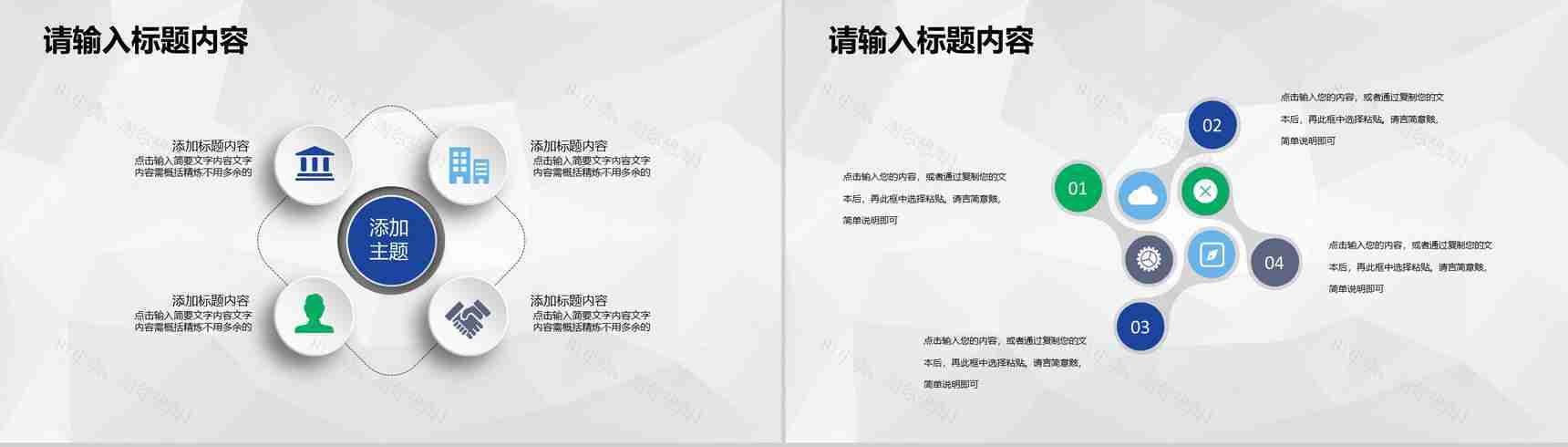 互联网+科技创新项目推广大学生创新创业活动计划PPT模板-5