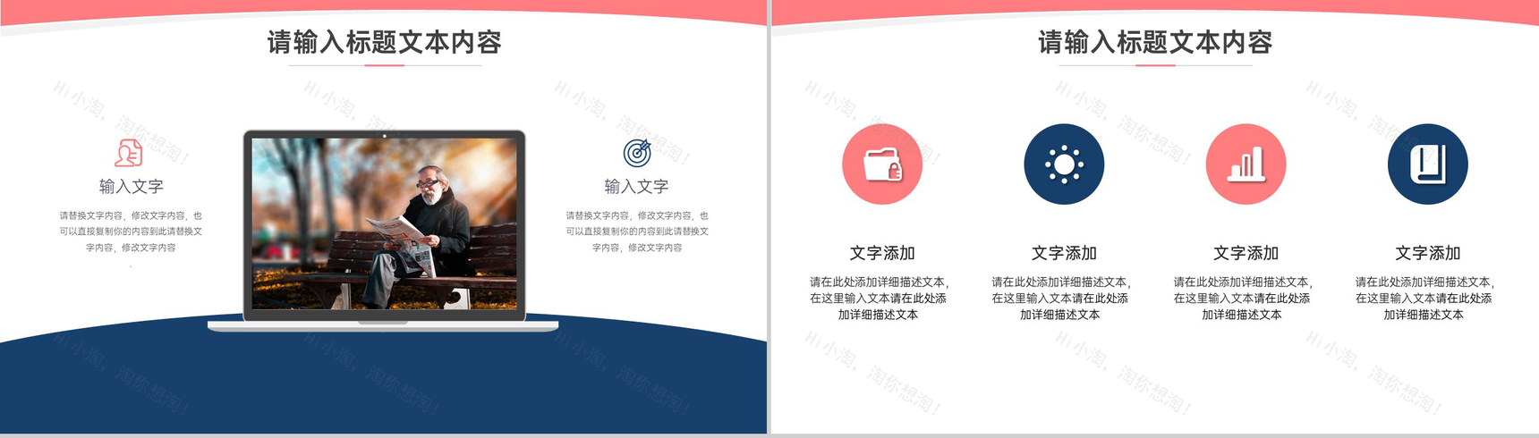 爱心点点温暖人间公益活动类型介绍PPT模板-3