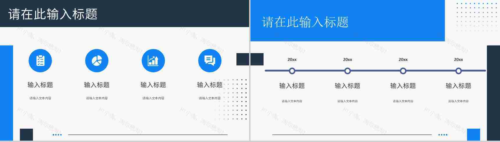 定位分析公司品牌市场营销策略知识培训推广宣传总结PPT模板-9