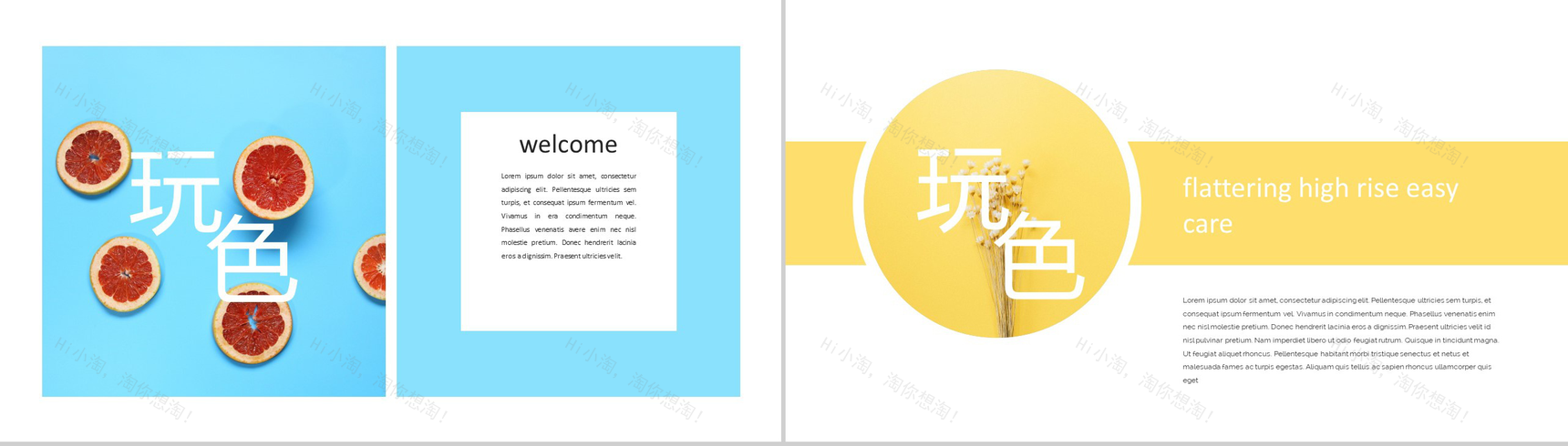 创意个性大胆玩色广告设计策划方案PPT模板-3