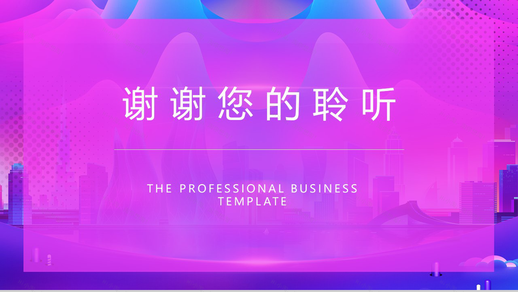 蓝紫色双十二全球狂欢节活动策划PPT模板-8