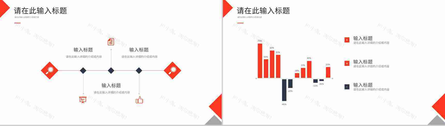 营销策划宣传推广培训企业品牌演讲品牌学习心得PPT模板-7
