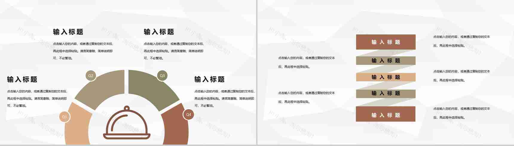 中西方美食文化宣传介绍中外美食特色差异学习PPT模板-7