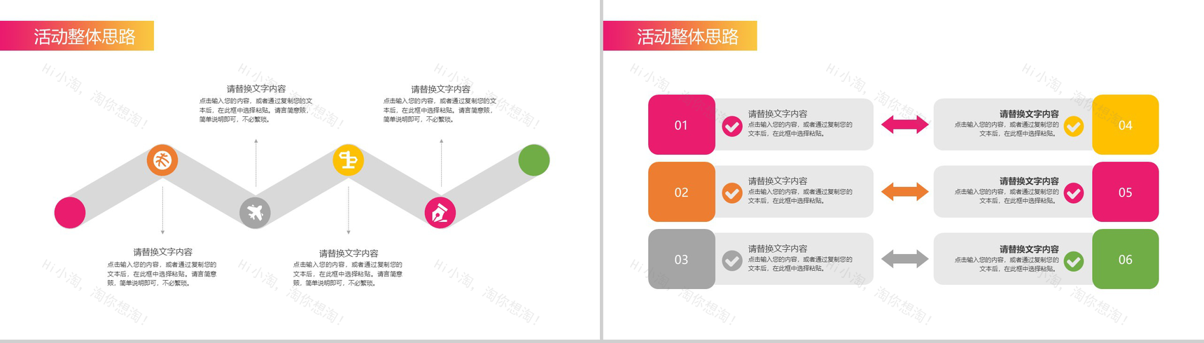 时尚卡通设计双十二欢乐颂双十二活动策划PPT模板-4