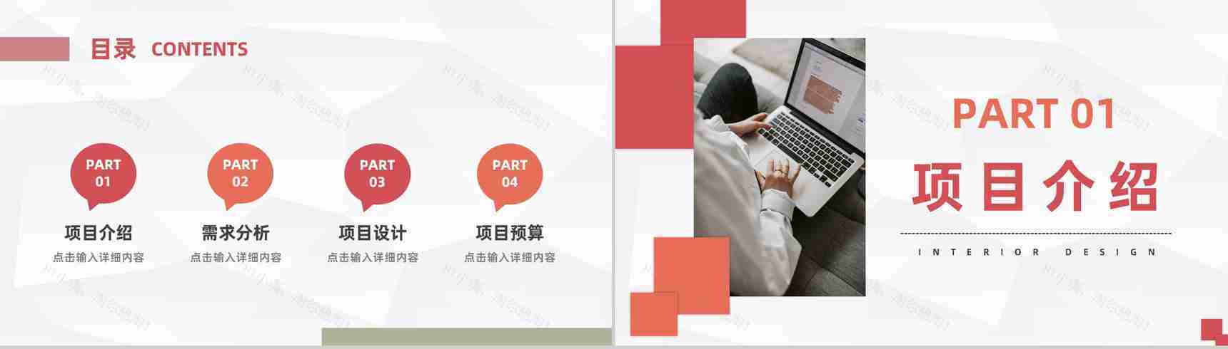 互联网+创新创业项目策划大学生创新创业训练计划总结汇报PPT模板-2