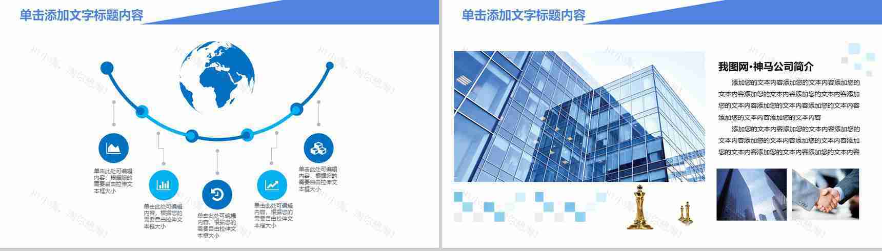 宝马汽车营销PPT模板-4