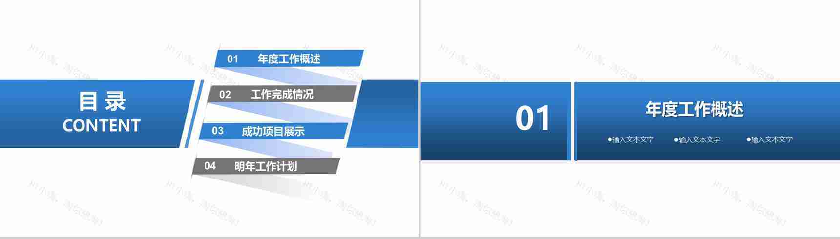 企业常用室内装潢装修设计PPT模板-2