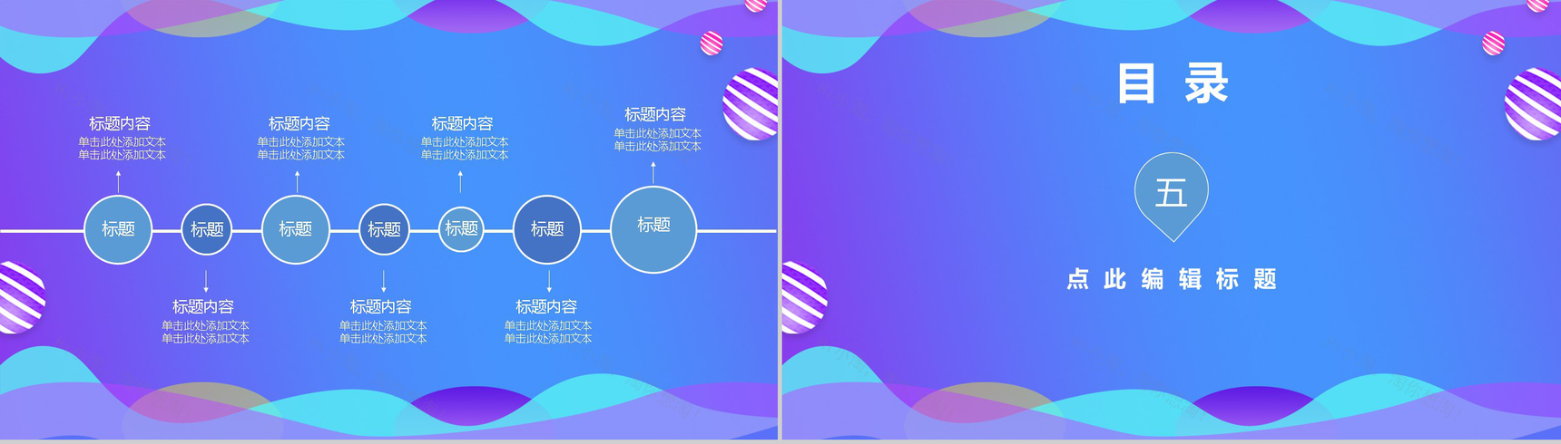 天猫淘宝双十二年终盛典品牌活动PPT模板-8