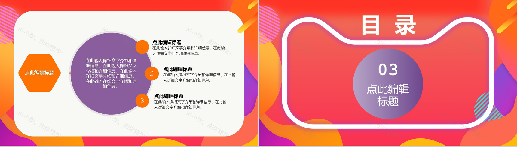 双十二全球狂欢节活动策划方案PPT模板-5