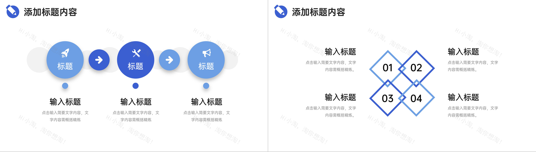 互联网公司市场营销分析公共关系营销培训方案PPT模板-9