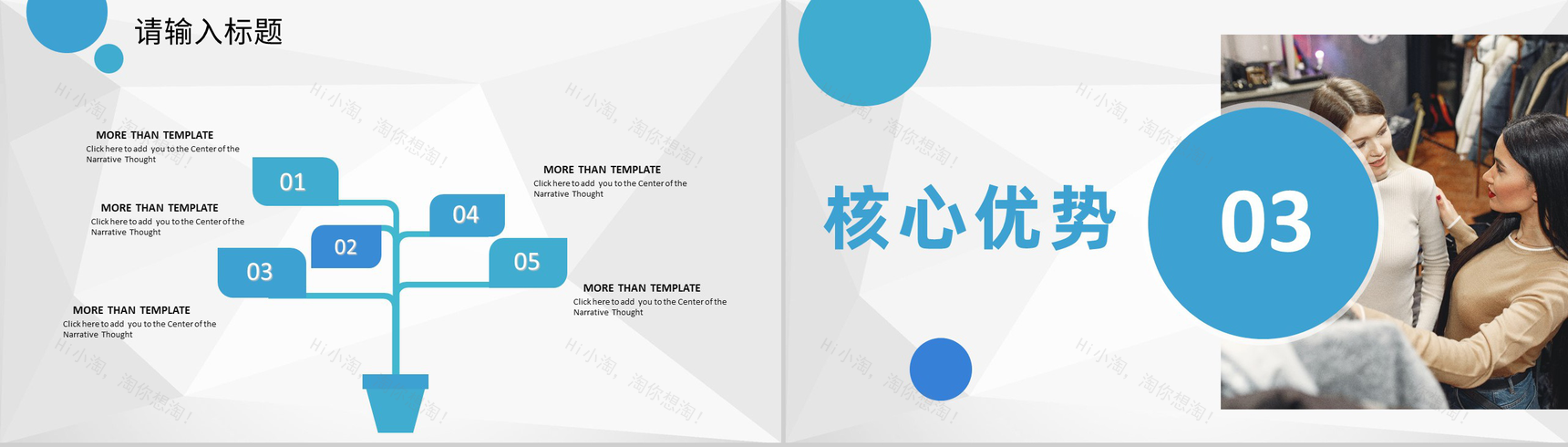 上海服装招商加盟连锁店开店合作流程活动策划书PPT模板-6