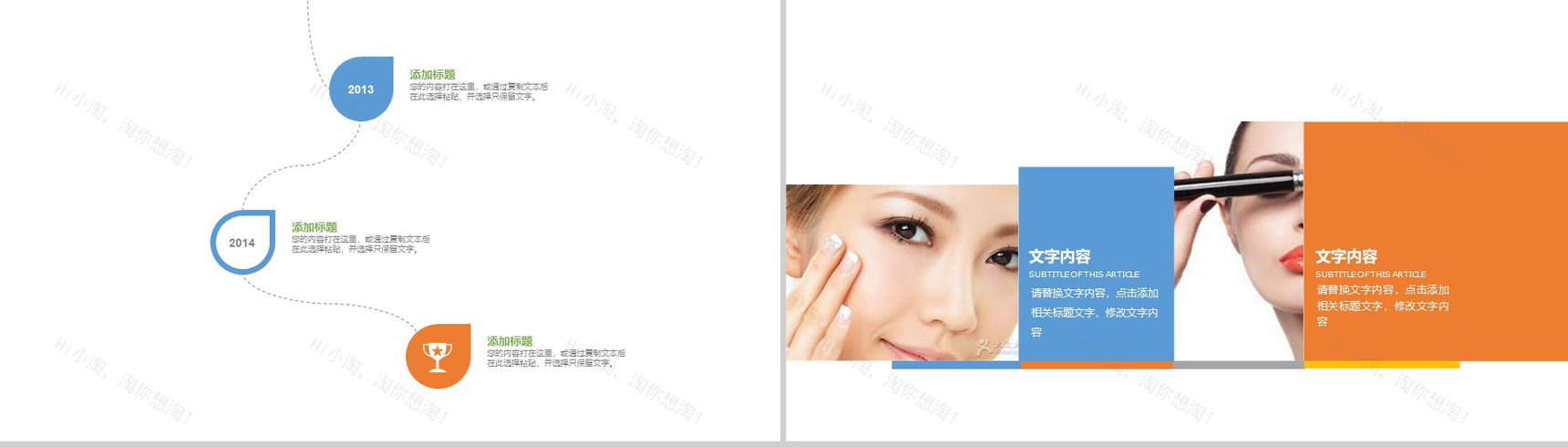 时尚彩妆美容美甲广告宣传PPT模板-9