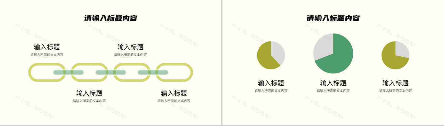 公司品牌项目宣传推广计划产品营销策划方案汇报PPT模板-5