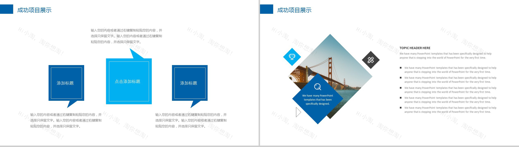 大气房地产营销活动策划项目汇报PPT模板-8