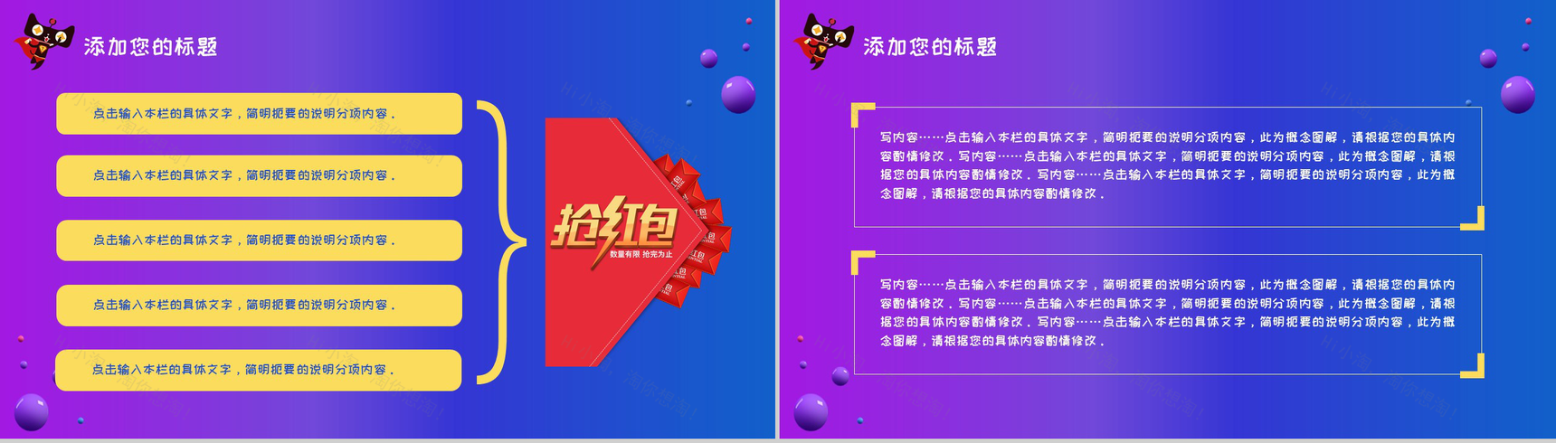 蓝紫色星系商务风双十一促销活动策划PPT模版-5