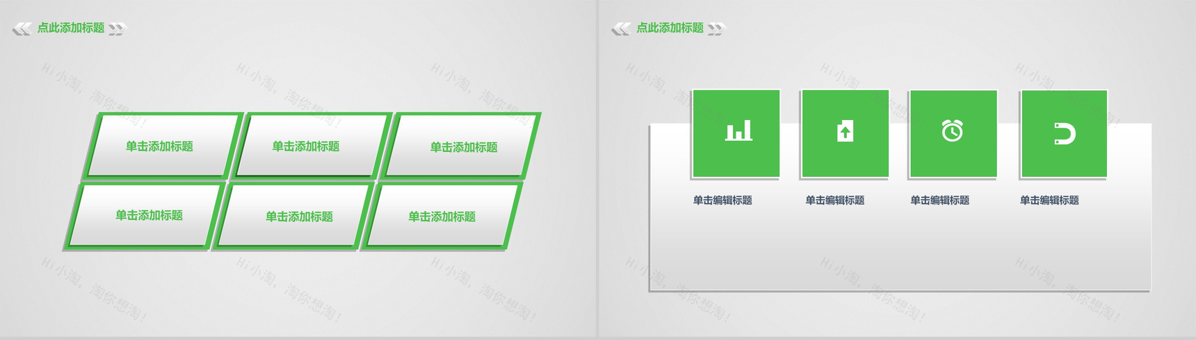 白色简约动态微信营销报告PPT模板-12
