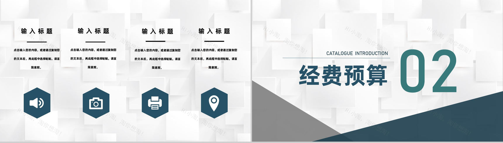 企业文化培训员工团队宣传团建培训部门管理专用PPT模板-4