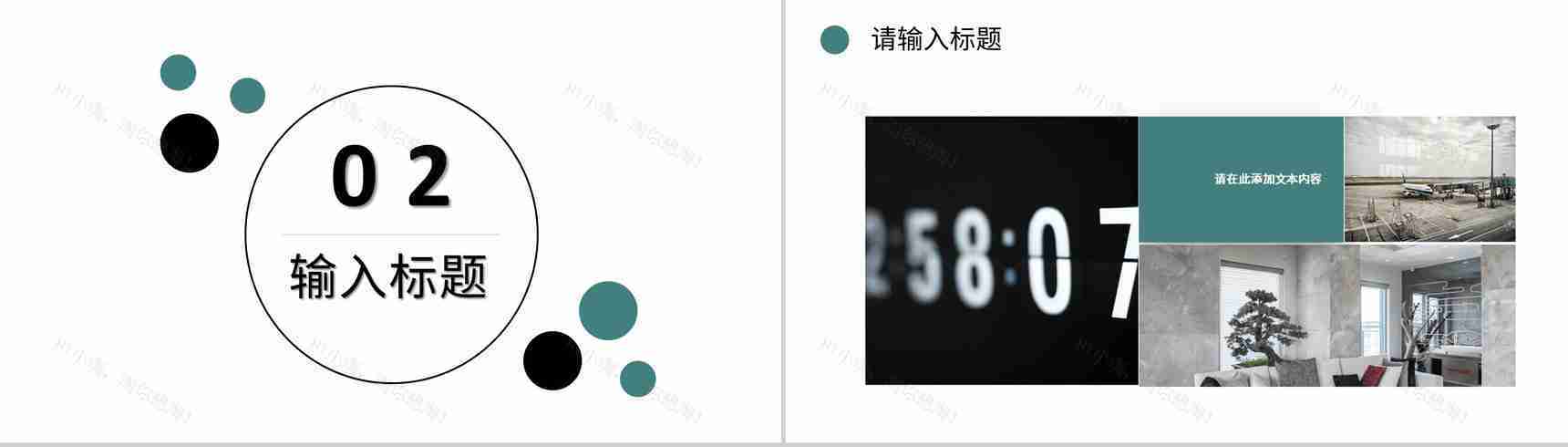 市场营销策略公司品牌知识培训定位分析总结PPT模板-5