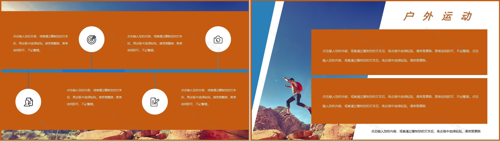 简约青春大学社团招新活动策划书社团招募新人员通用PPT模板-5