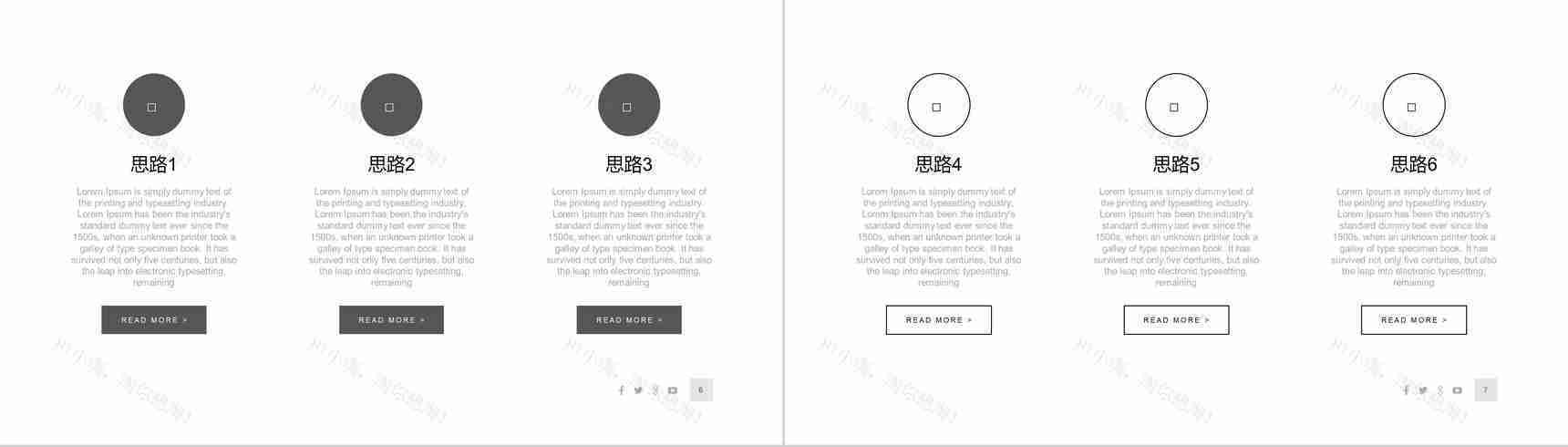 极简风格活动策划PPT模板-4