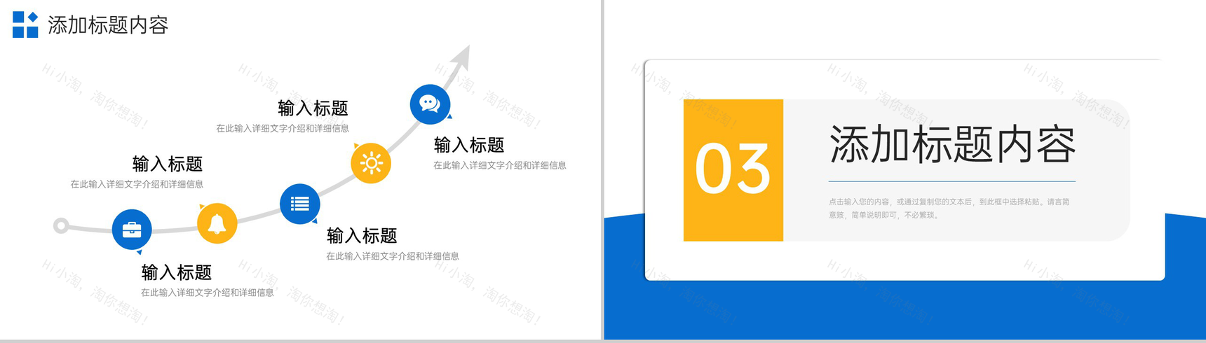 蓝黄撞色房地产项目策划招商加盟宣讲PPT模板-6