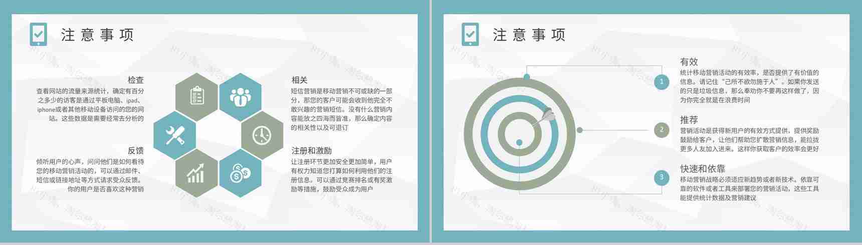 互联网行业公司数据营销计划移动互联网营销方案汇报PPT模板-3