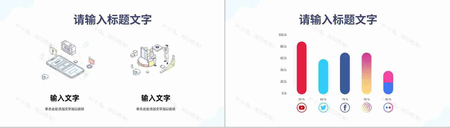 电子邮件营销方式介绍公司数据营销计划总结PPT模板-7