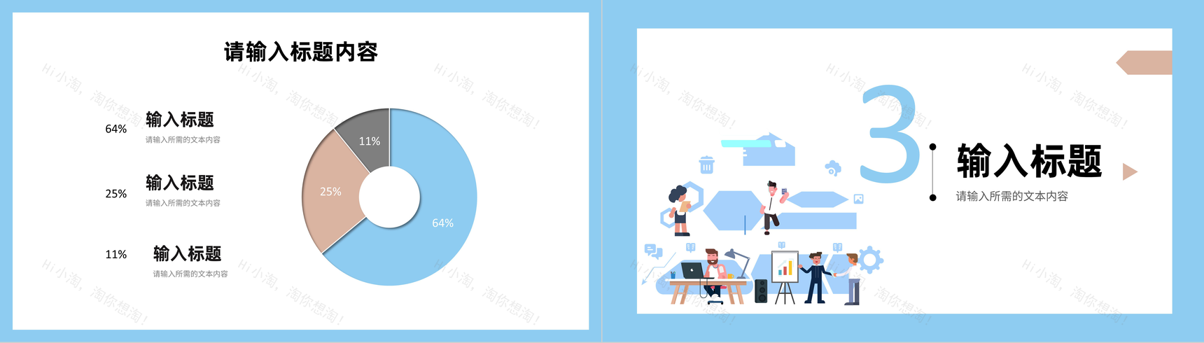 公司产品宣传营销策划活动方案品牌推广计划总结PPT模板-7