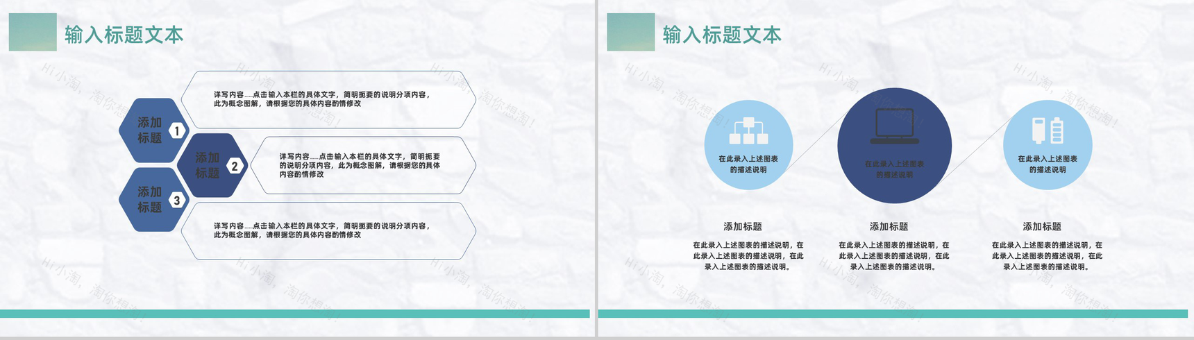 餐饮行业招商加盟投资发展规划策略宣讲流程专用PPT模板-6