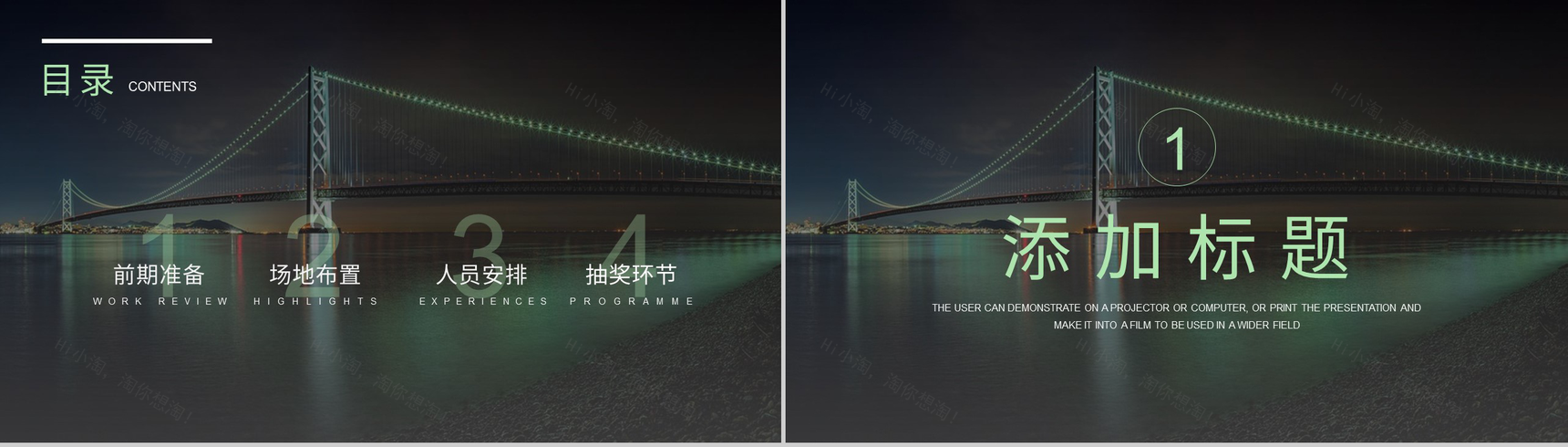 凝心聚力蓄势待发企业项目合作签约仪式活动流程准备PPT模板-2