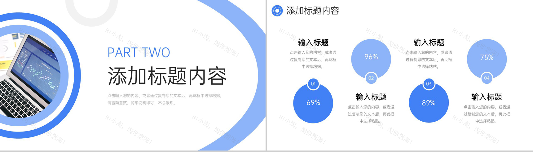 创意蓝色市场营销培训品牌推广计划PPT模板-5