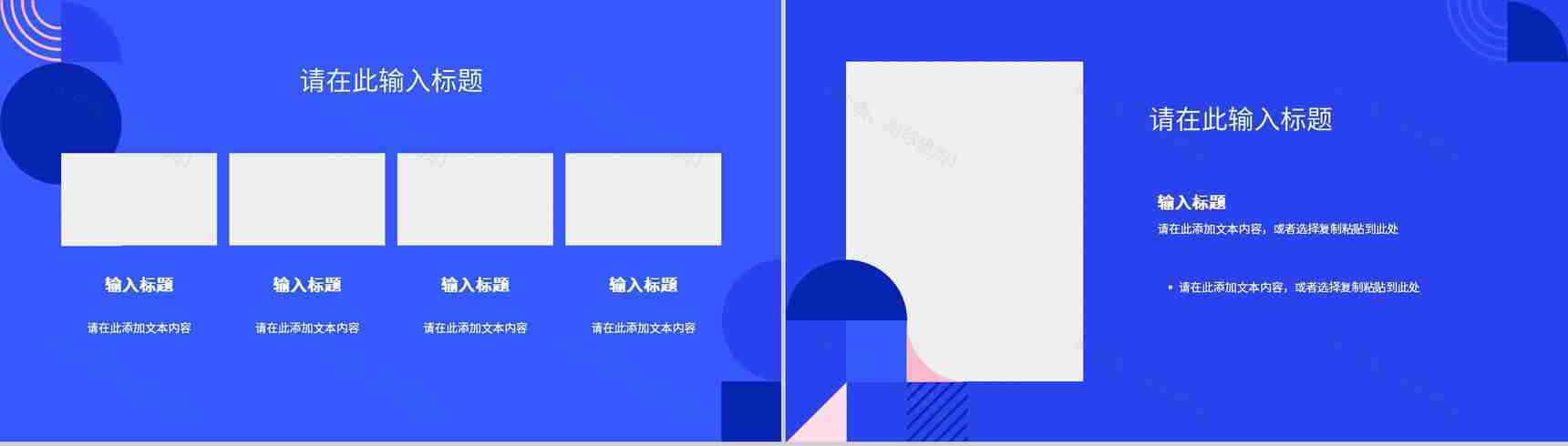 商业企业公司招商计划项目营销策划方案通用PPT模板-5