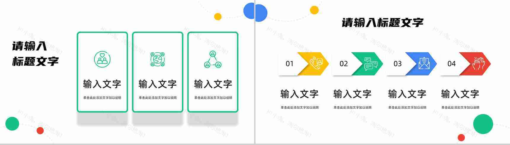 人工智能互联网时代科技信息云计算数据分析方法总结PPT模板-4