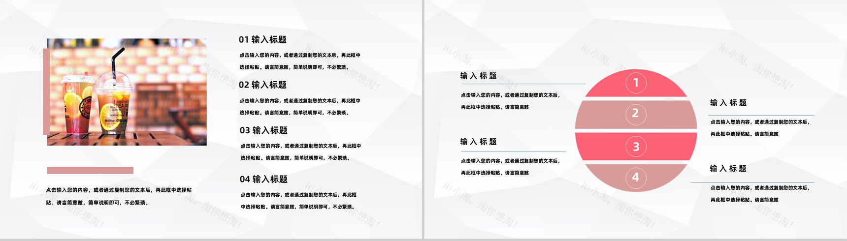 奶茶店创业项目合作餐饮饮品店开店融资合作策划方案路演PPT模板-9