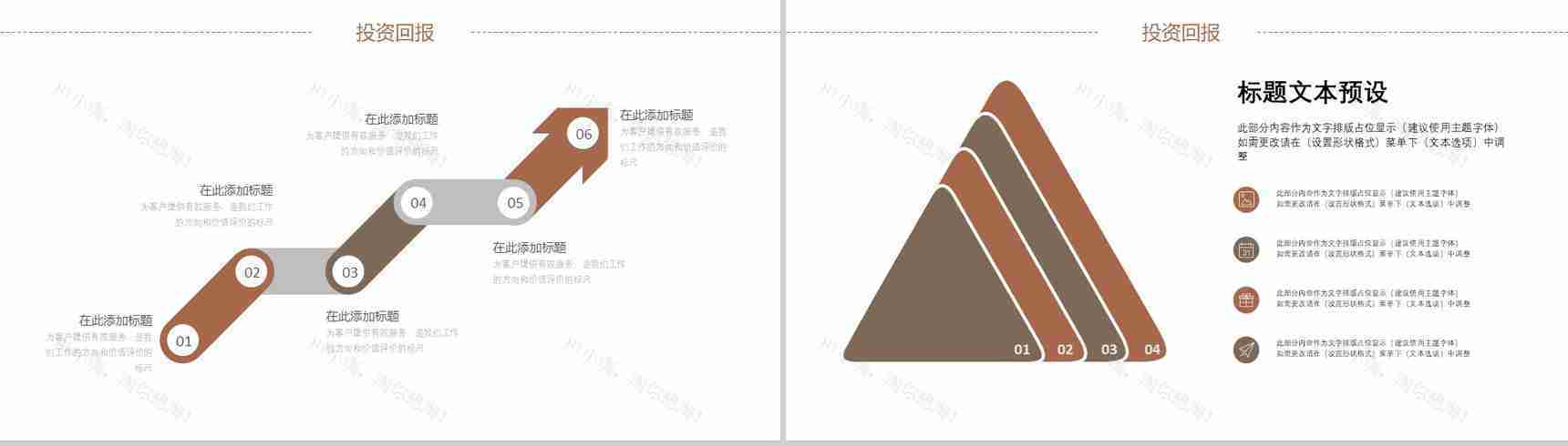 室内装潢装修设计规划PPT模板-11