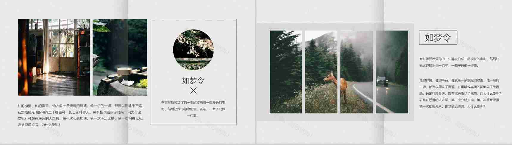 杂志风小清新文艺企业宣传PPT模板-6