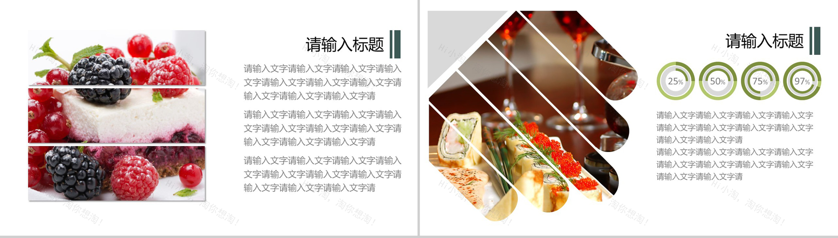绿色清新甜蜜商人蛋糕作坊宣传推广PPT模板-4