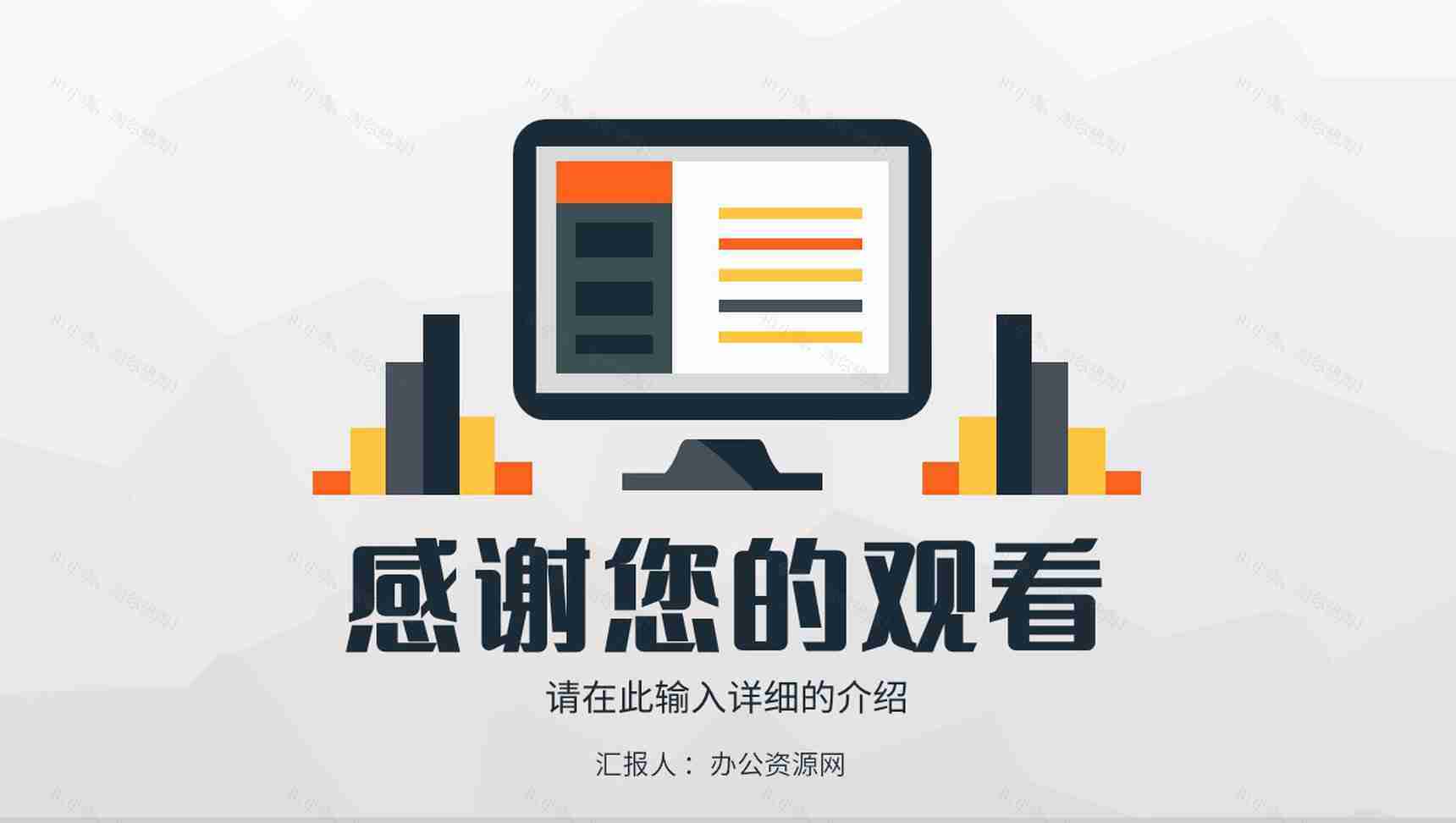 品牌营销策略宣传学习定位分析总结品牌市场推广PPT模板-13