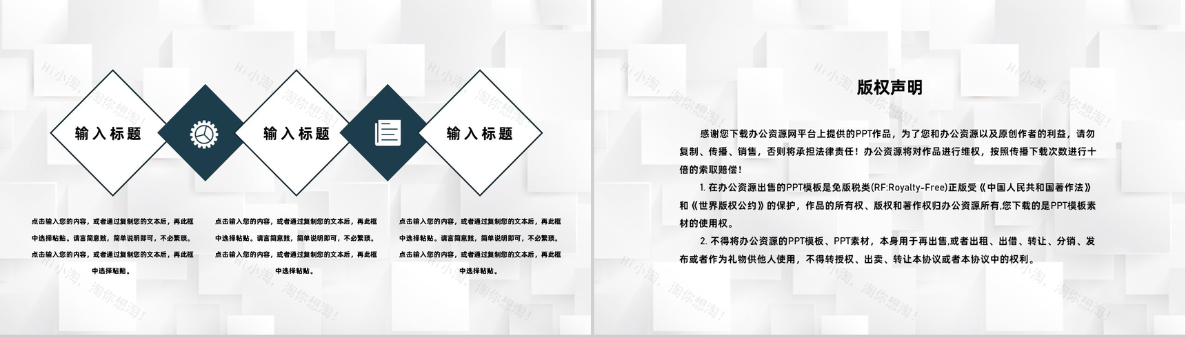 企业文化培训员工团队宣传团建培训部门管理专用PPT模板-10