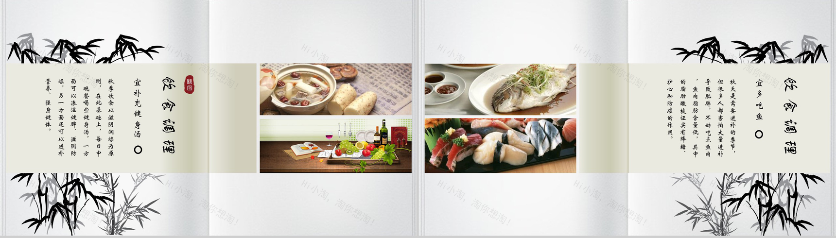 秋季养生健康保健PPT模板-9