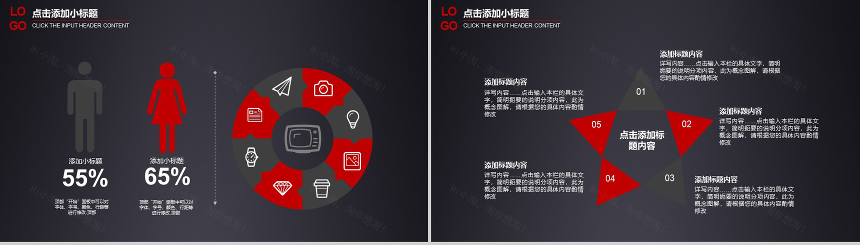 黑色商务简洁618活动策划PPT模板-12