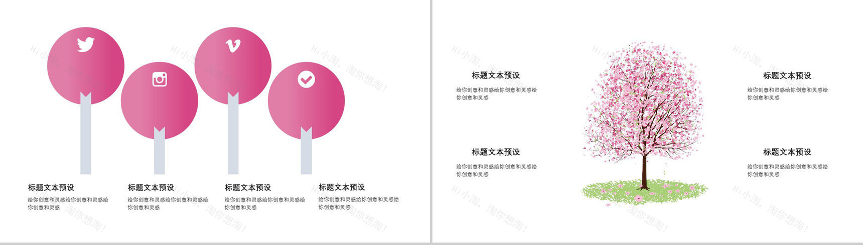 浪漫醉美樱花季出游季旅游方案PPT模板-4